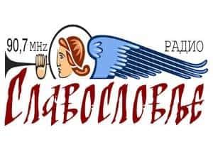 Radio Slavoslovlje
