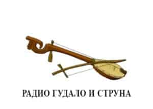 Radio Gudalo i struna