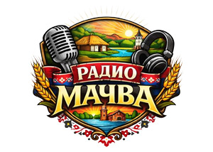 Radio Mačva Bogatić